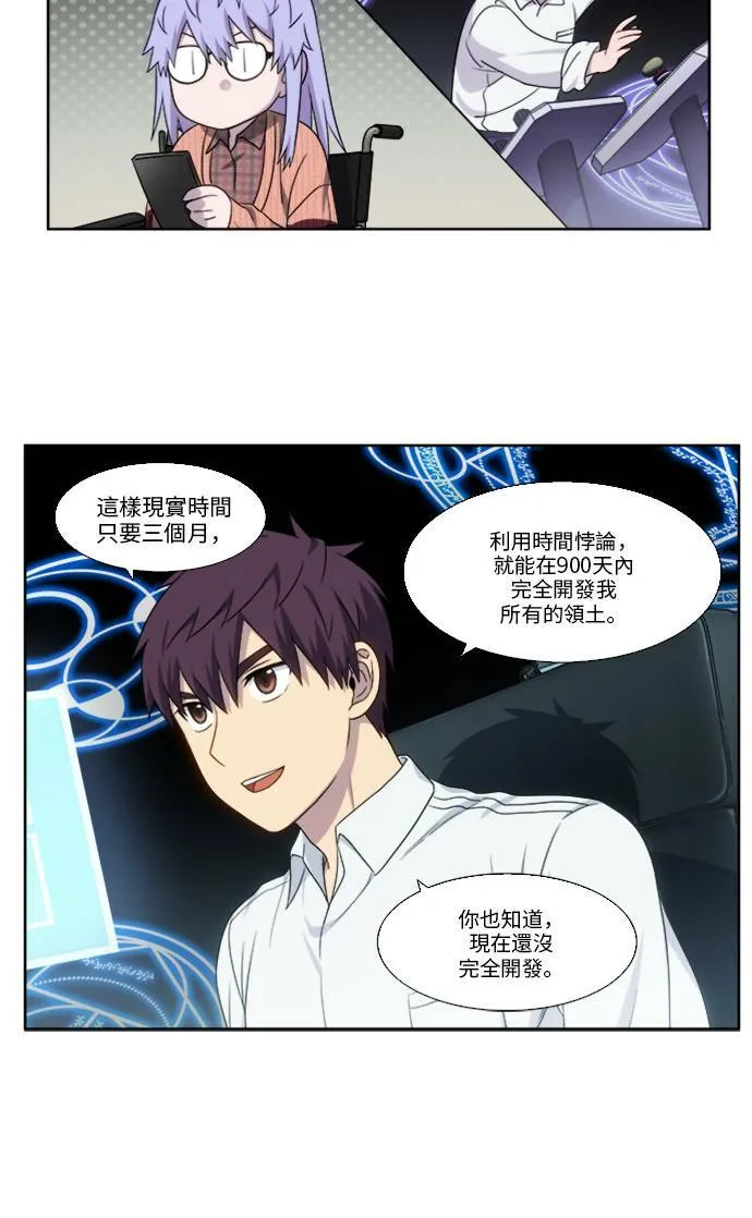[第5季] 第3话 第21页