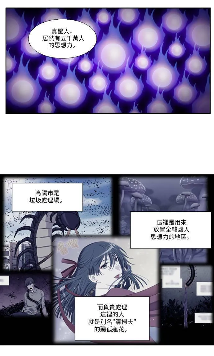 [第5季] 第3话 第22页