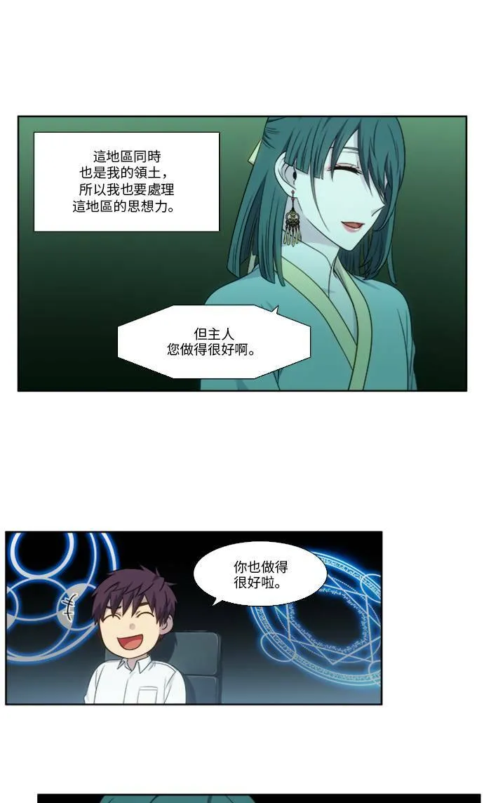 [第5季] 第3话 第23页