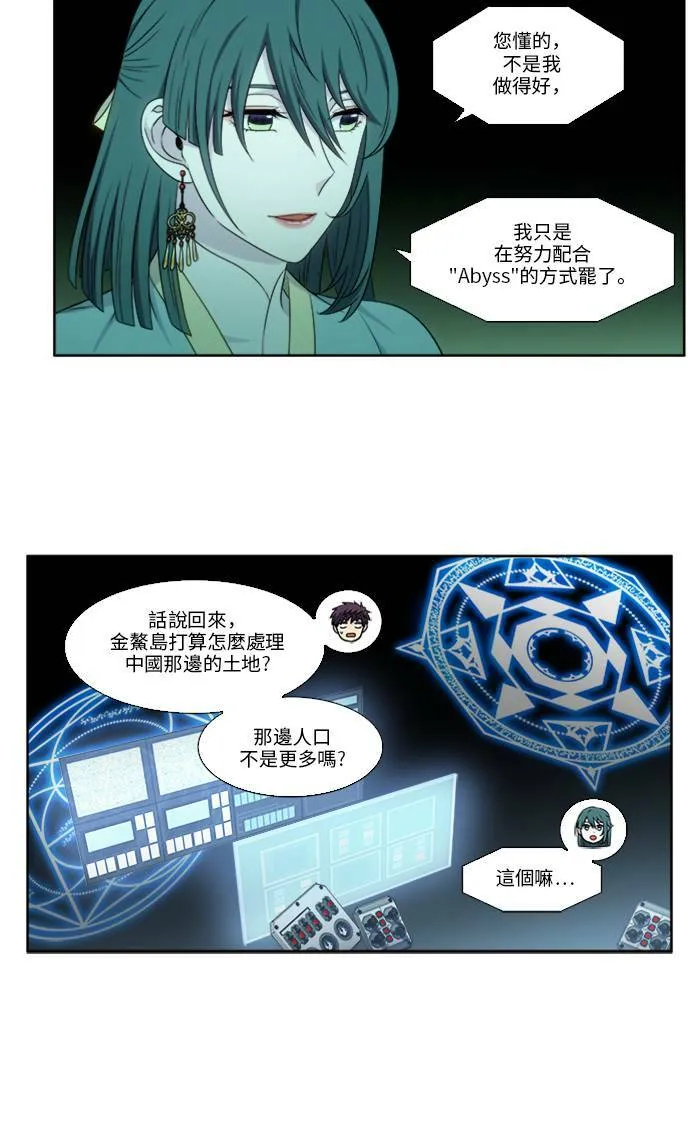 [第5季] 第3话 第24页