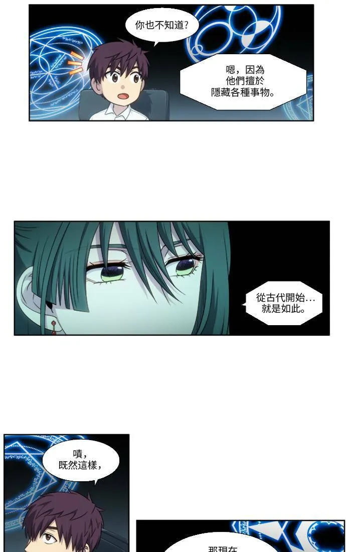 [第5季] 第3话 第25页