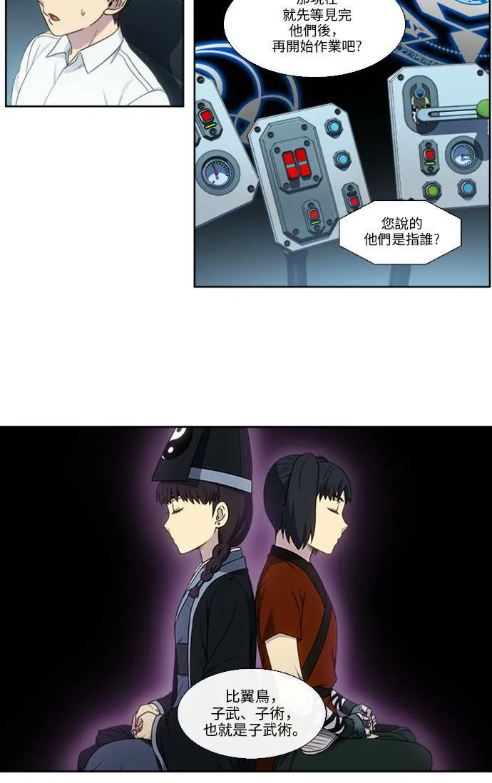 [第5季] 第3话 第26页