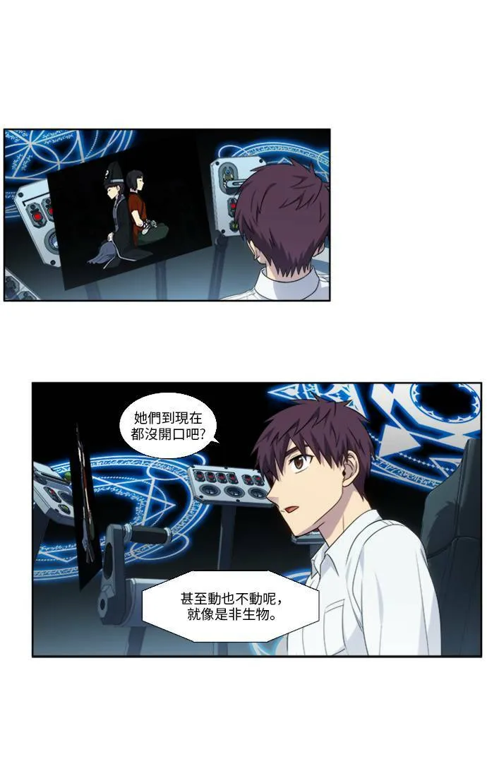 [第5季] 第3话 第27页