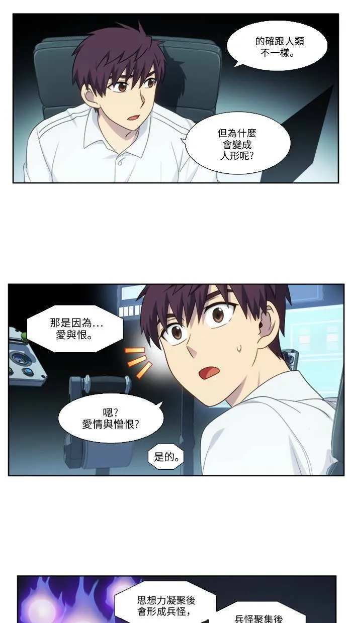 [第5季] 第3话 第28页