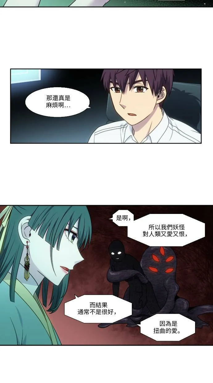 [第5季] 第3话 第30页