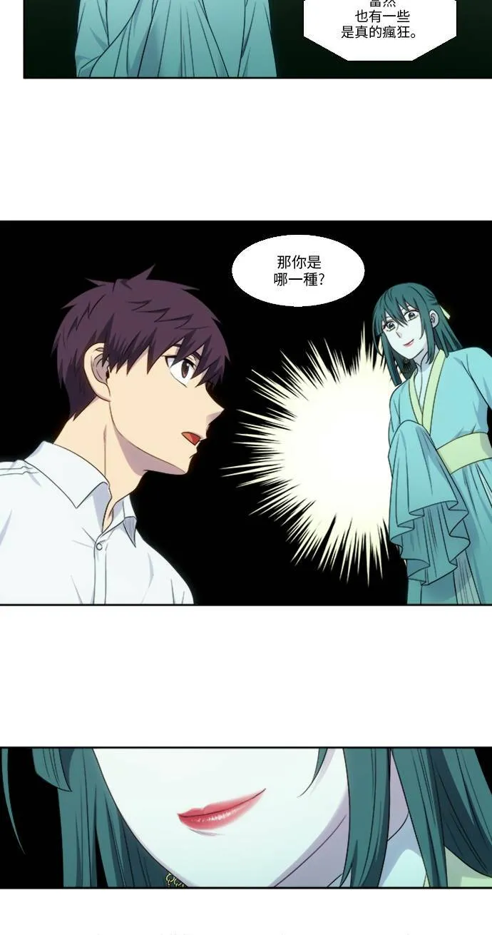 [第5季] 第3话 第33页