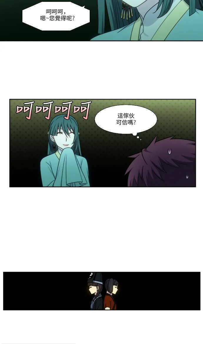 [第5季] 第3话 第35页