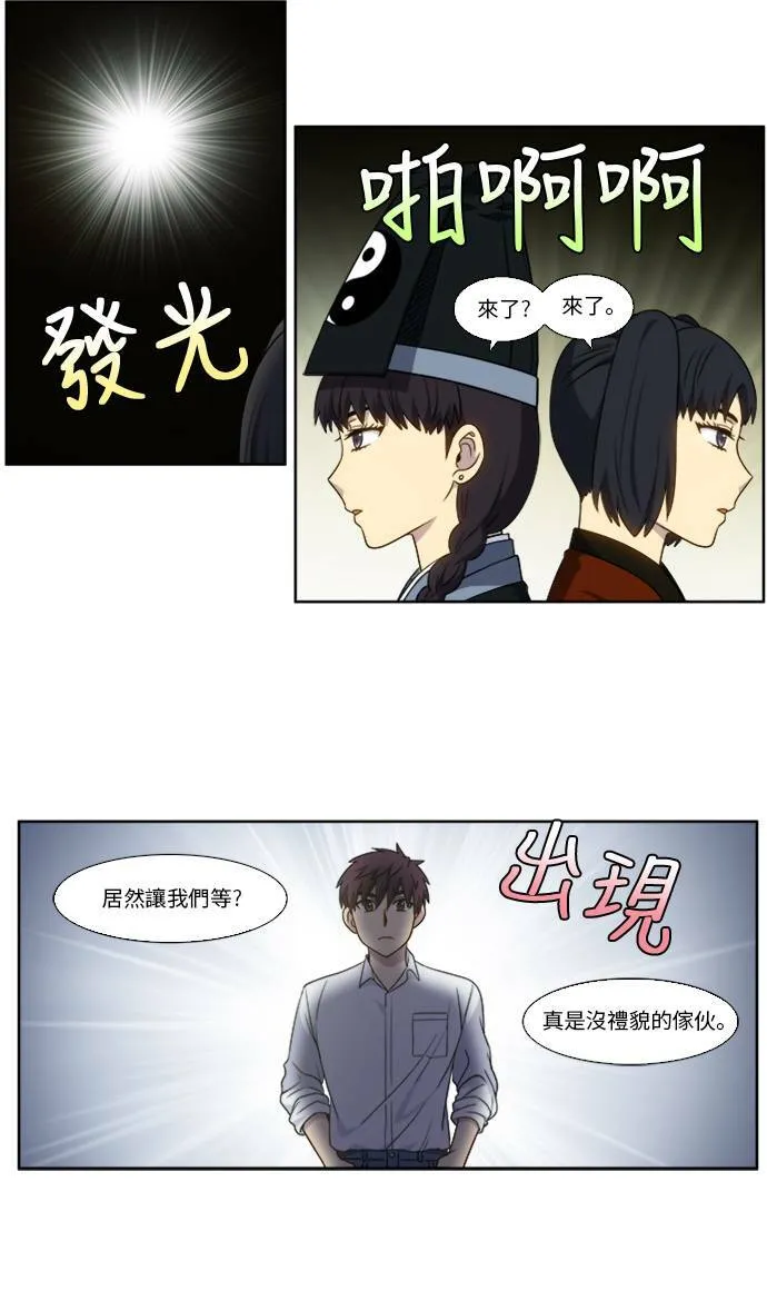 [第5季] 第4话 第3页