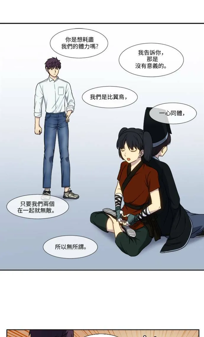 [第5季] 第4话 第4页