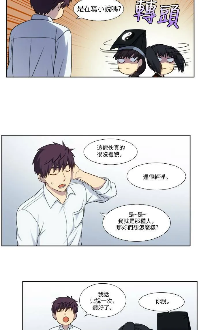 [第5季] 第4话 第5页