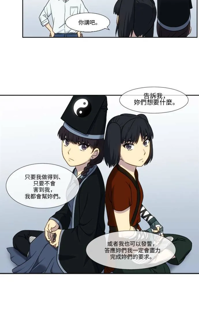 [第5季] 第4话 第6页