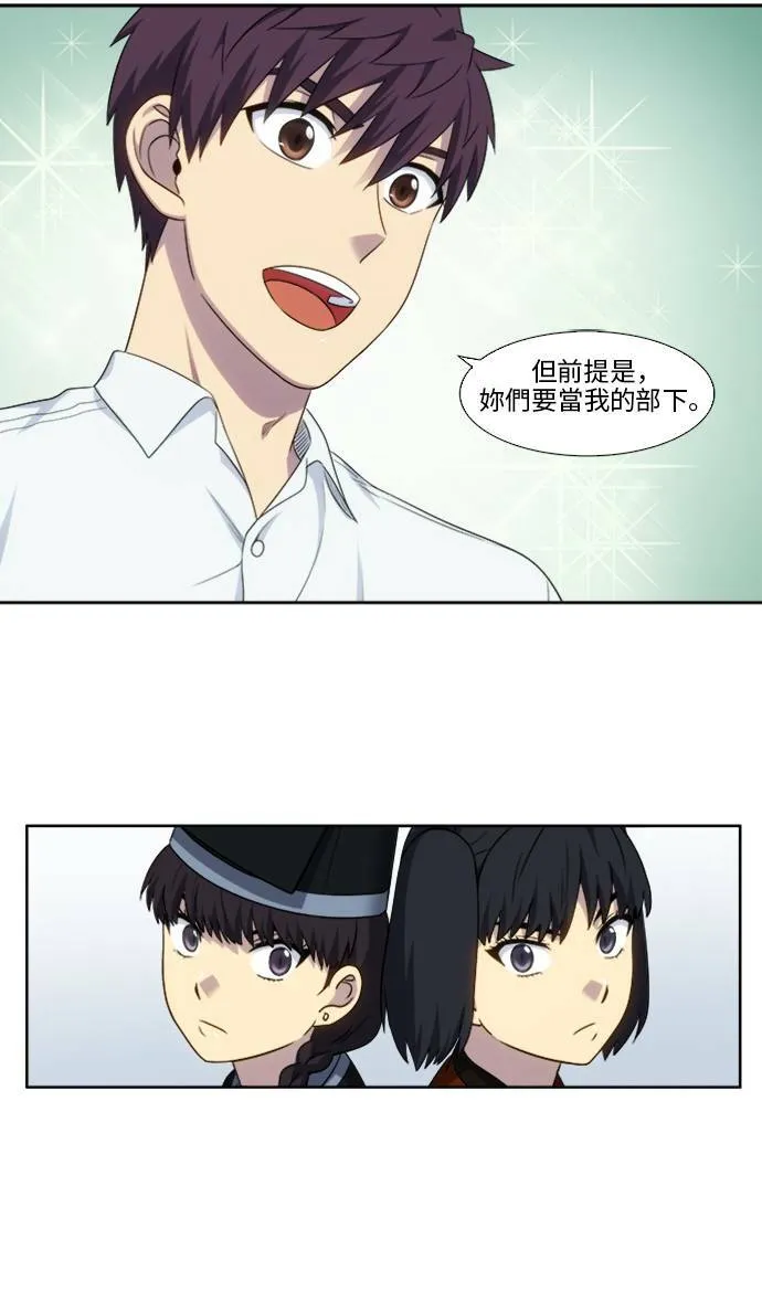 [第5季] 第4话 第7页