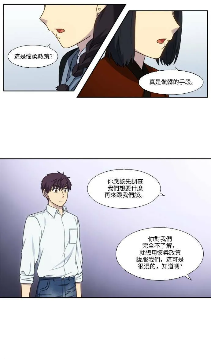 [第5季] 第4话 第8页