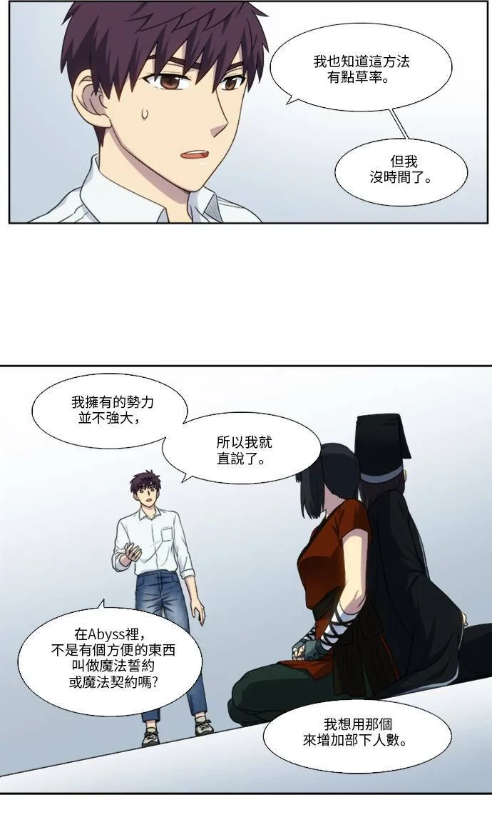 [第5季] 第4话 第9页