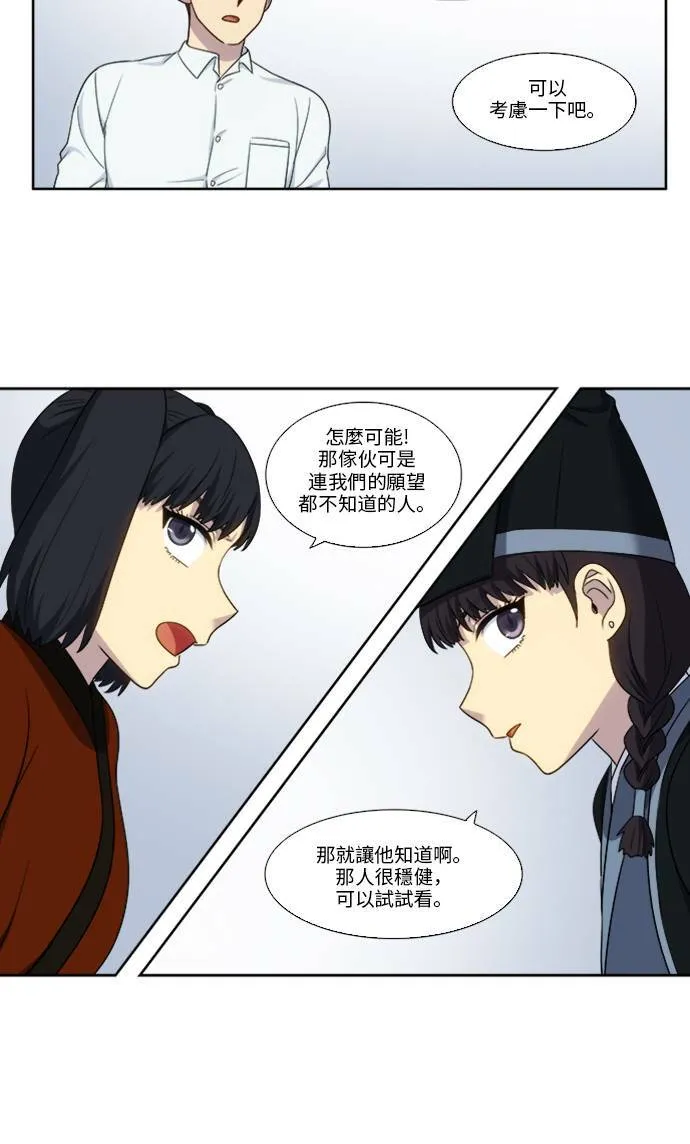 [第5季] 第4话 第11页