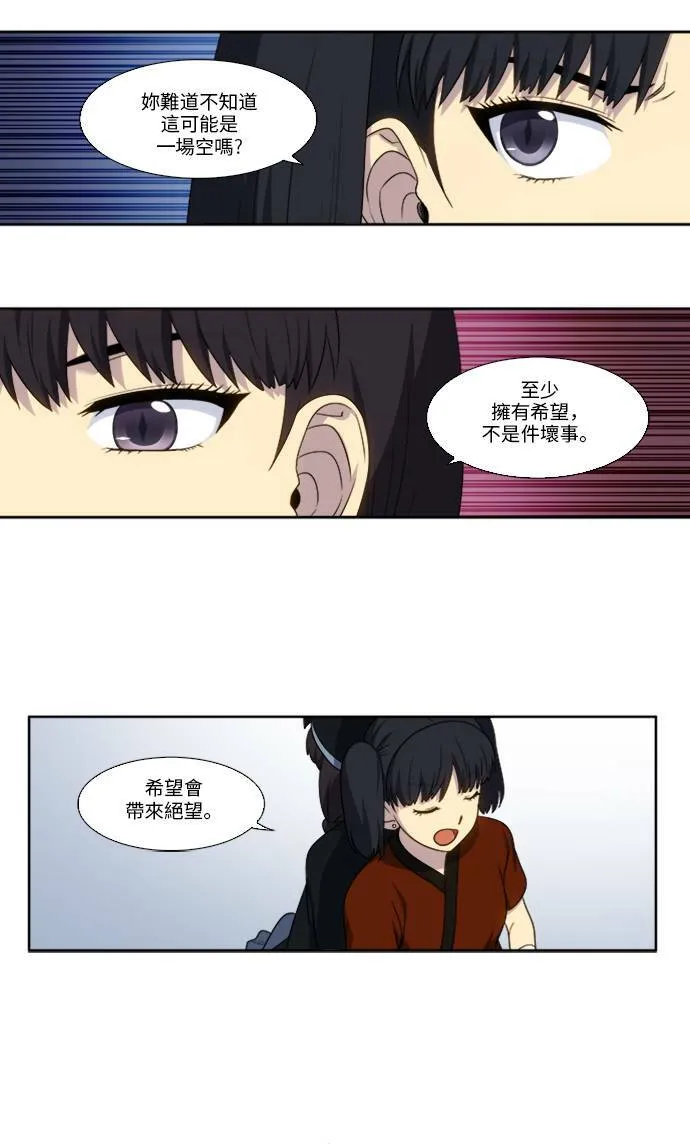 [第5季] 第4话 第12页