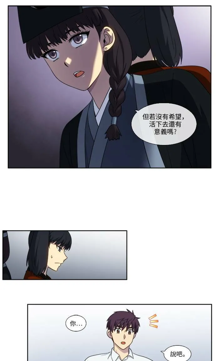 [第5季] 第4话 第13页