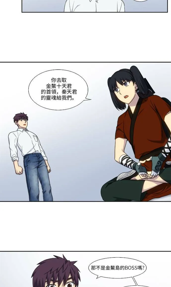[第5季] 第4话 第14页