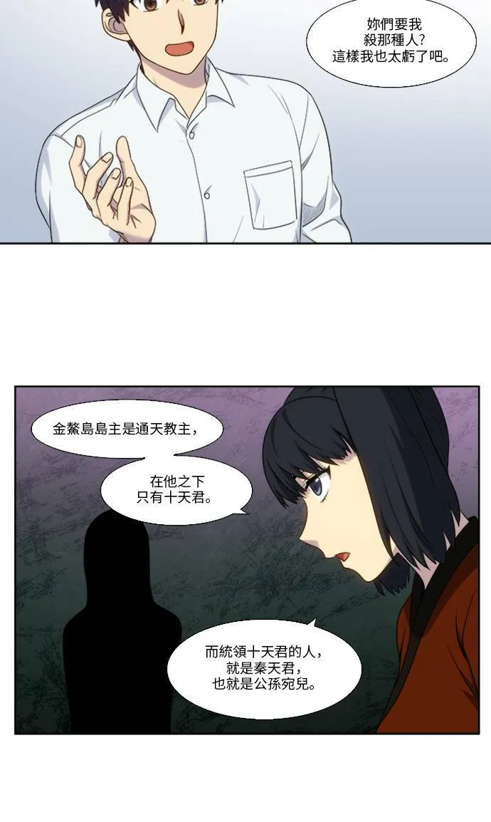 [第5季] 第4话 第15页