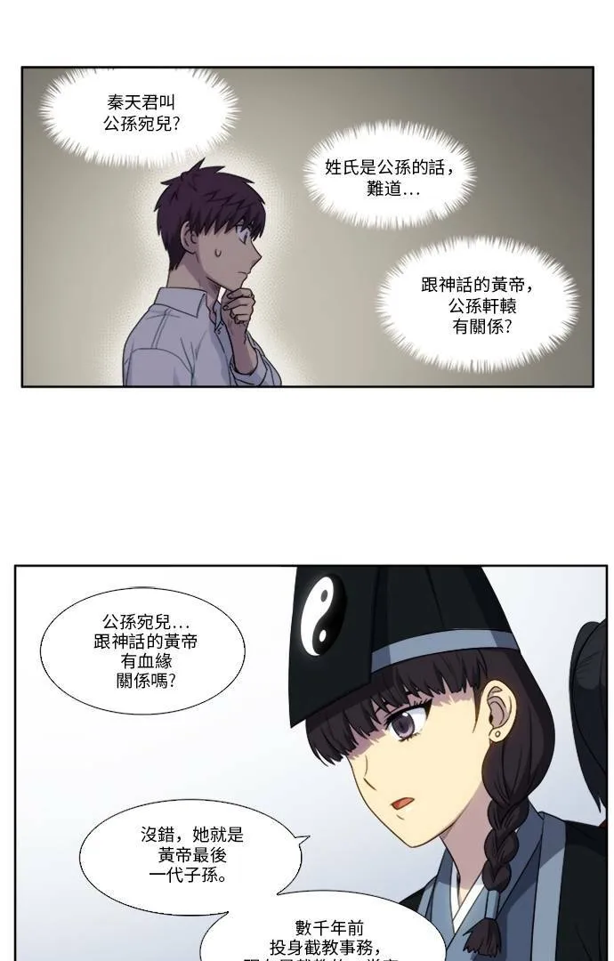 [第5季] 第4话 第16页
