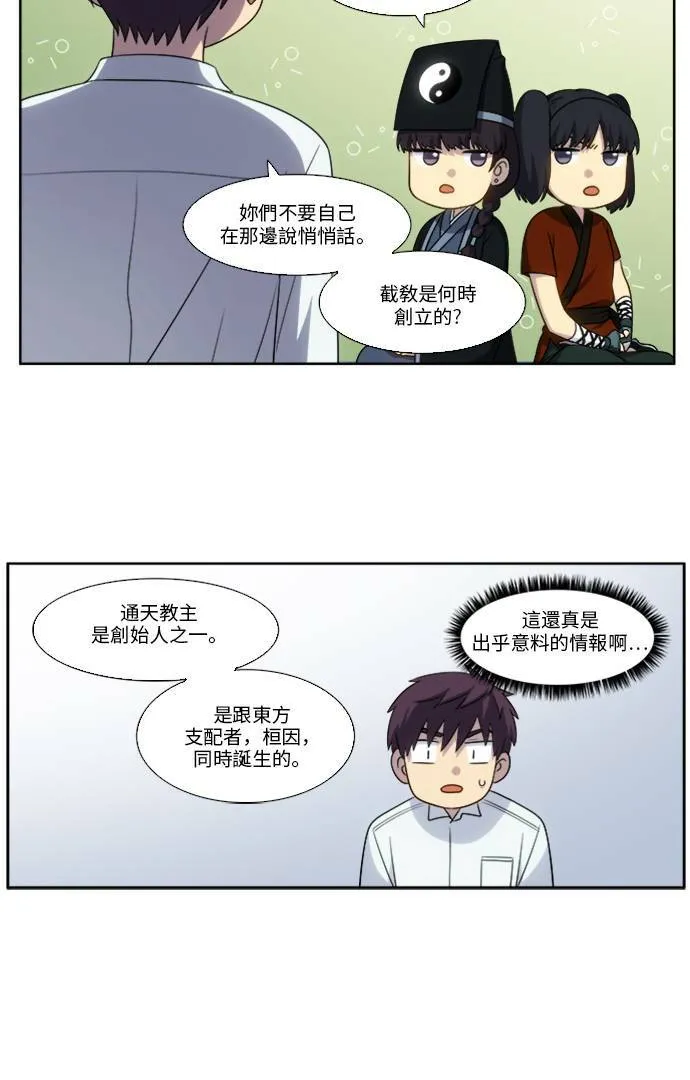 [第5季] 第4话 第18页