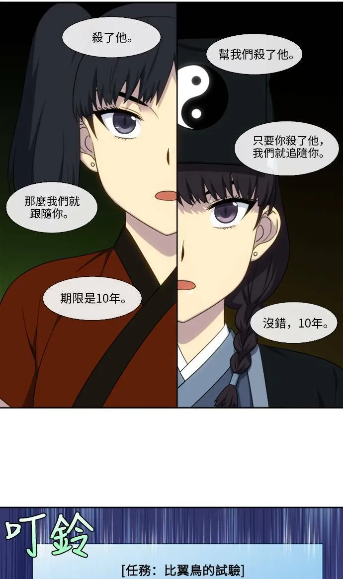 [第5季] 第4话 第19页