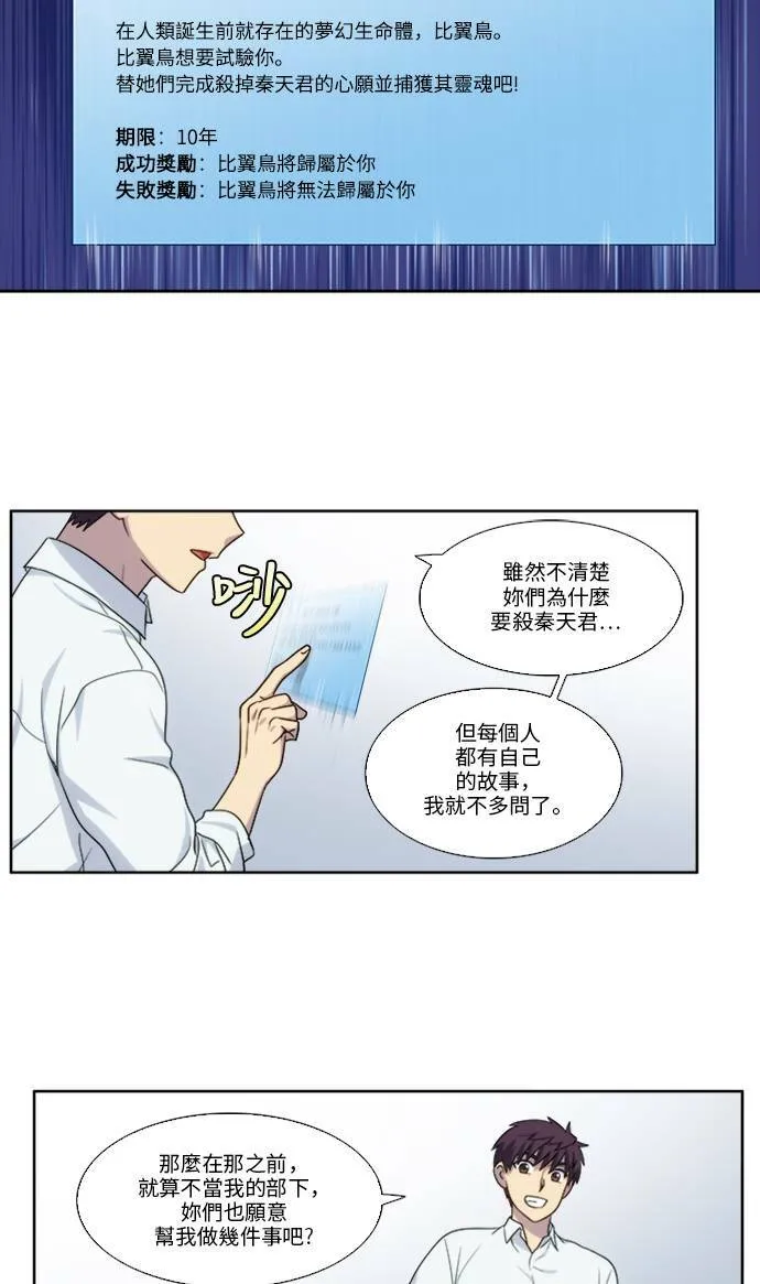 [第5季] 第4话 第20页