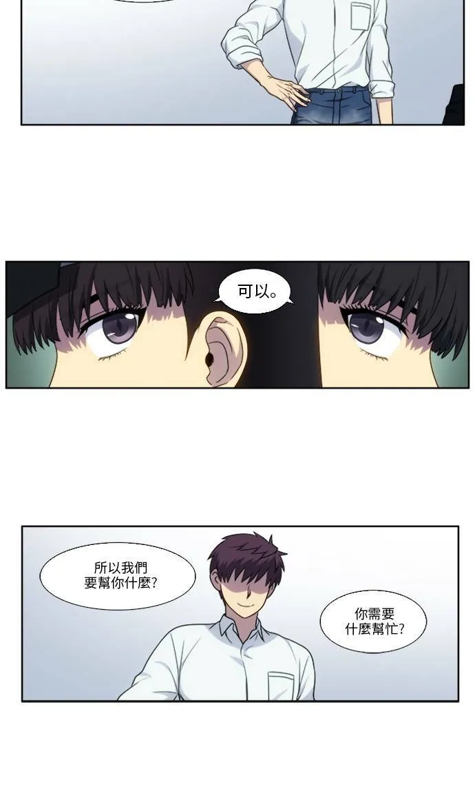 [第5季] 第4话 第21页