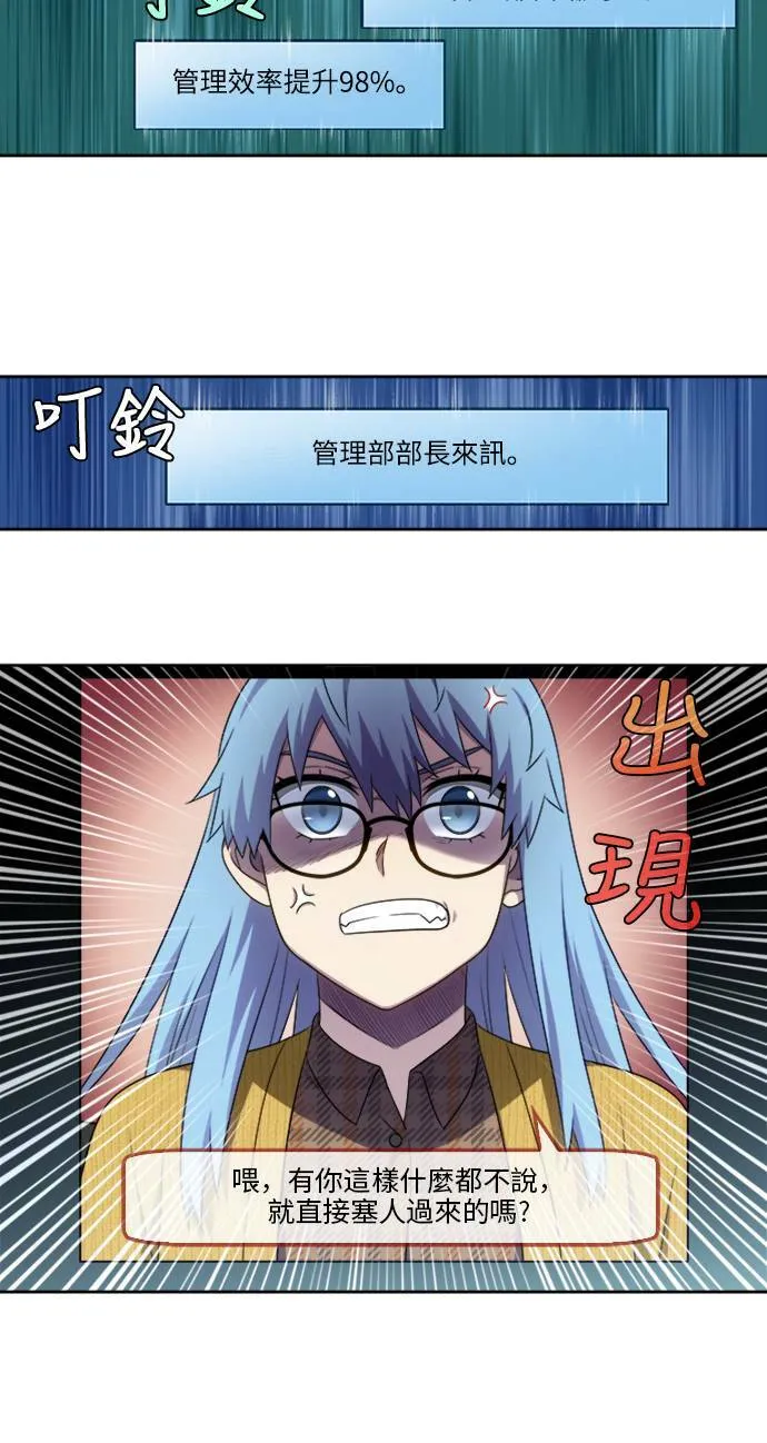 [第5季] 第4话 第23页