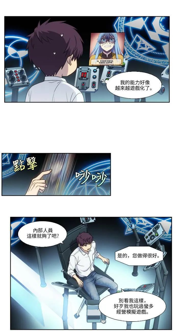 [第5季] 第4话 第24页