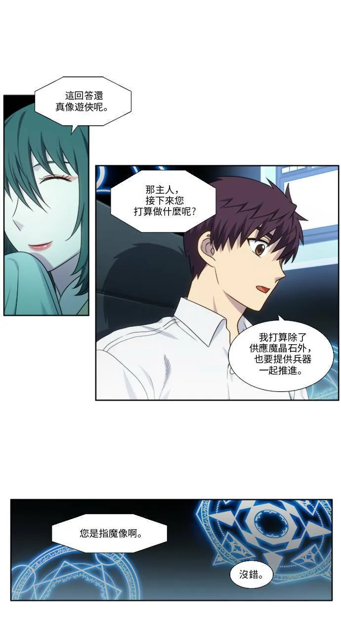[第5季] 第4话 第25页