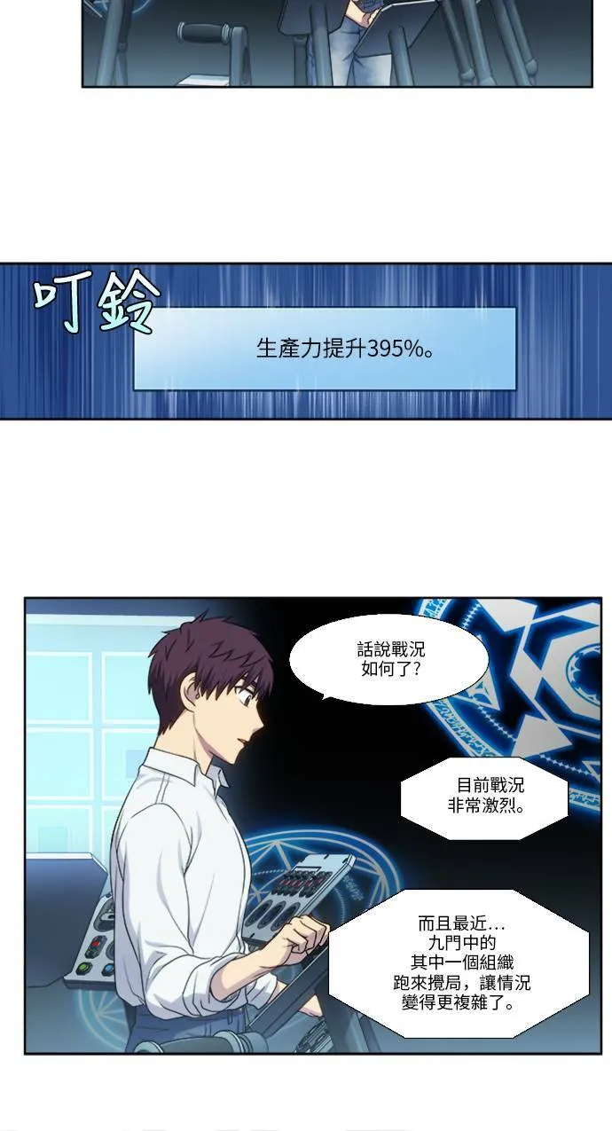 [第5季] 第4话 第27页