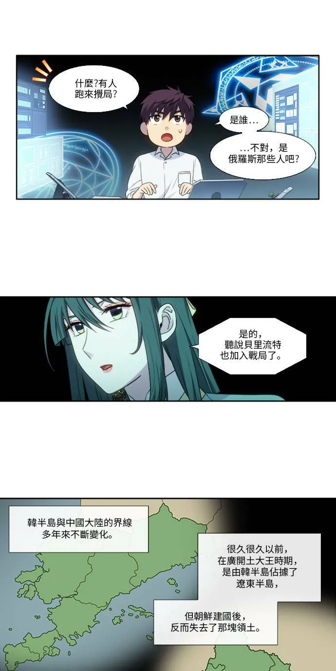 [第5季] 第4话 第28页