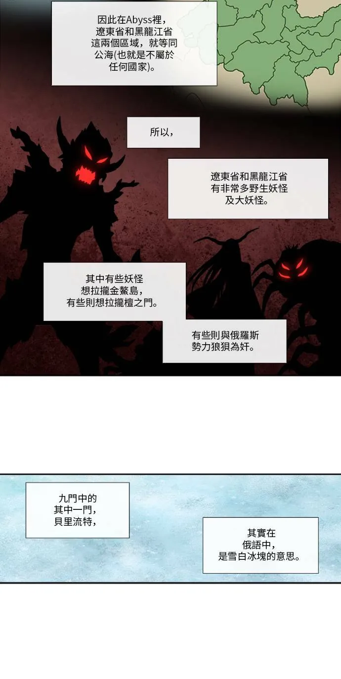 [第5季] 第4话 第29页