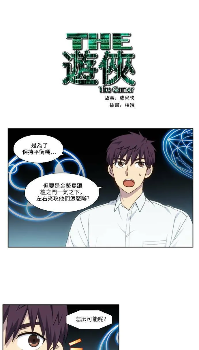 [第5季] 第4话 第32页