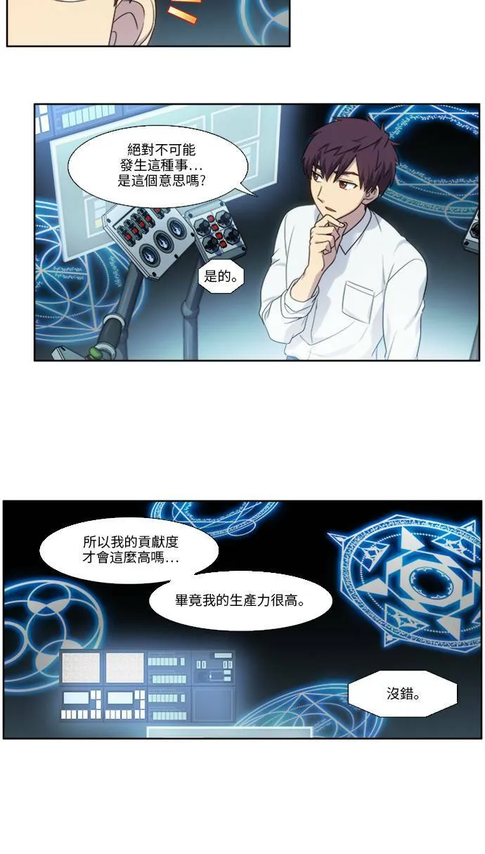 [第5季] 第5话 第2页