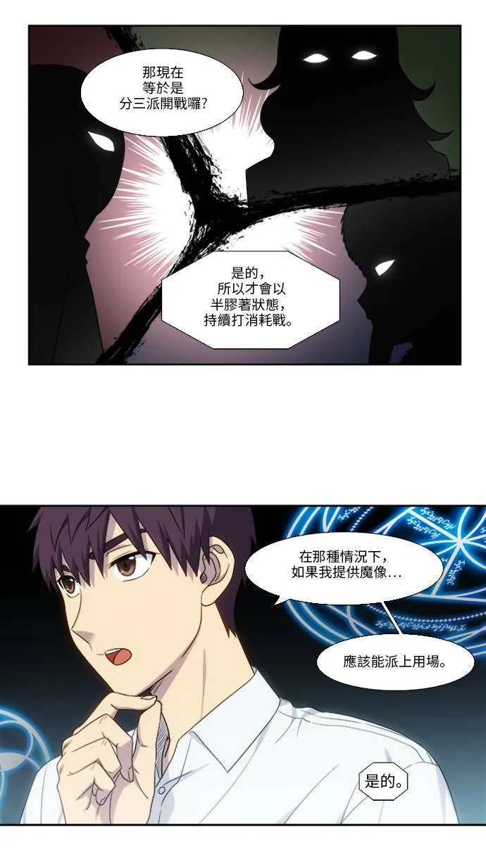 [第5季] 第5话 第3页
