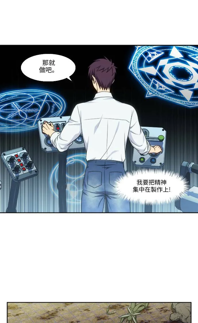 [第5季] 第5话 第4页