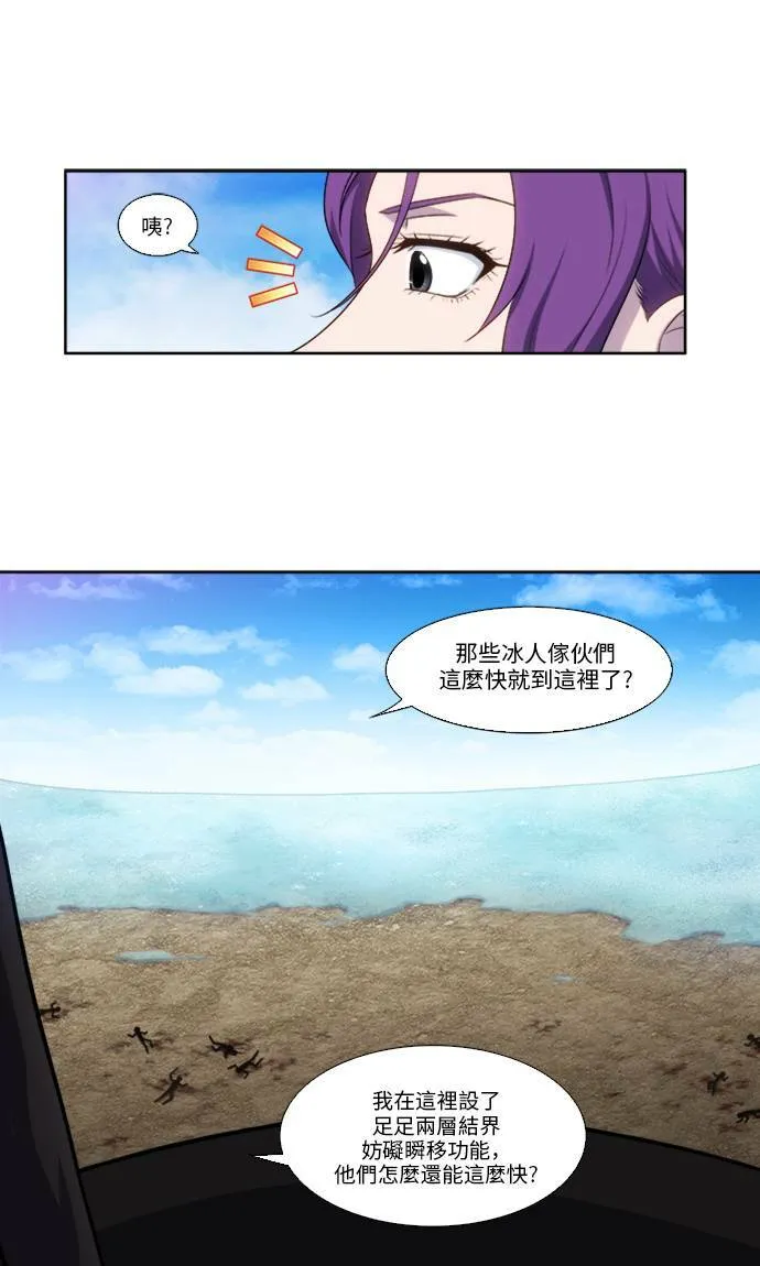 [第5季] 第5话 第7页
