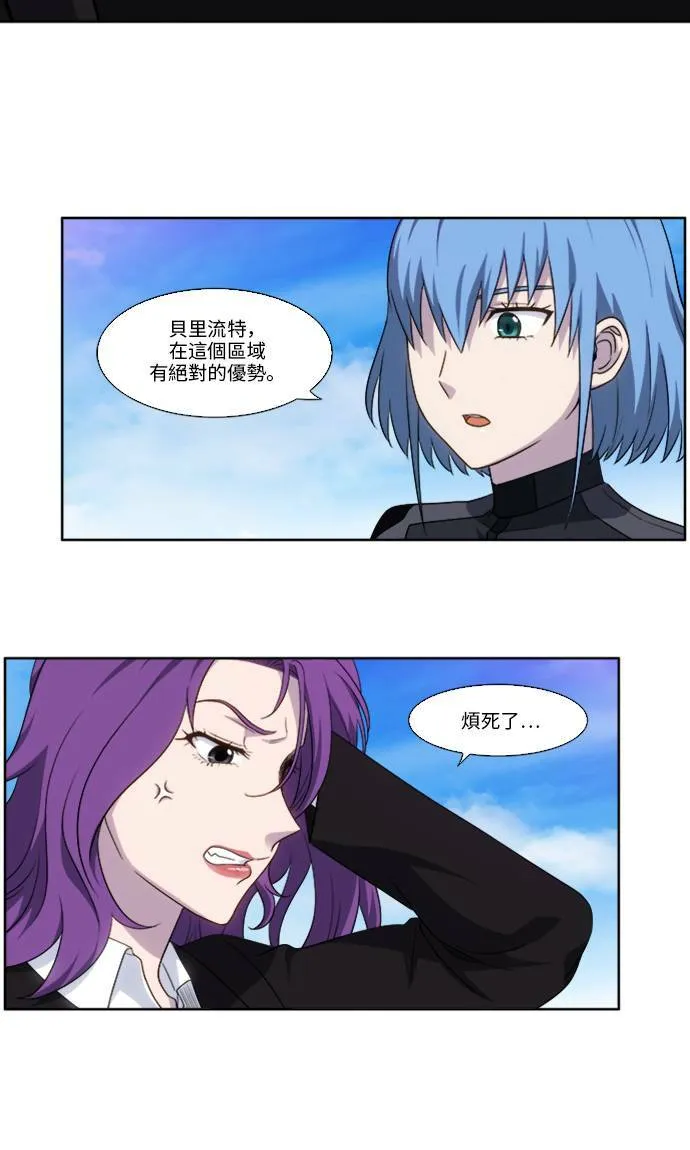 [第5季] 第5话 第8页