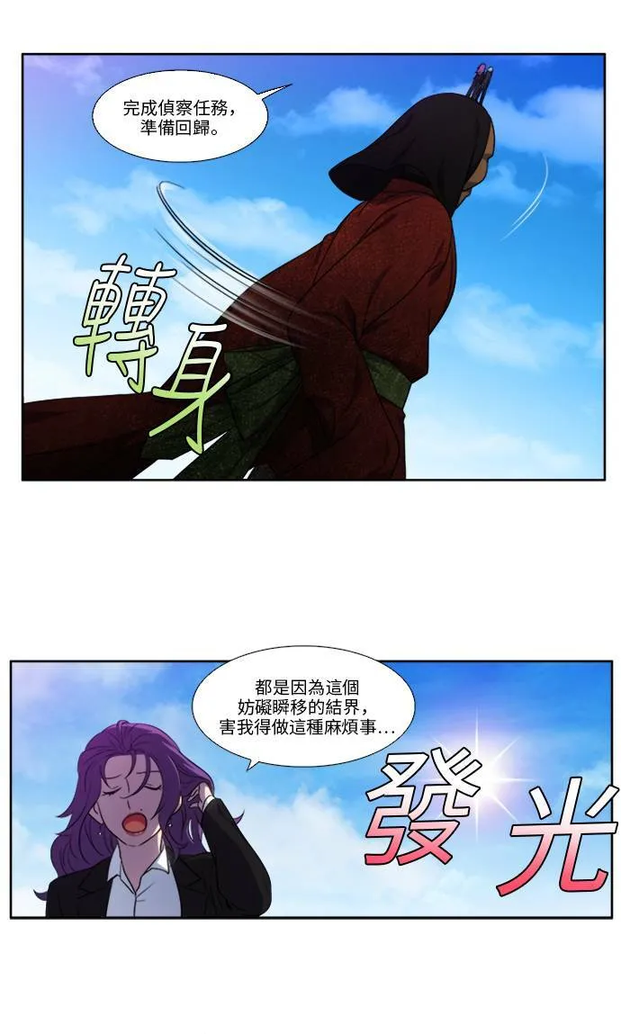 [第5季] 第5话 第9页
