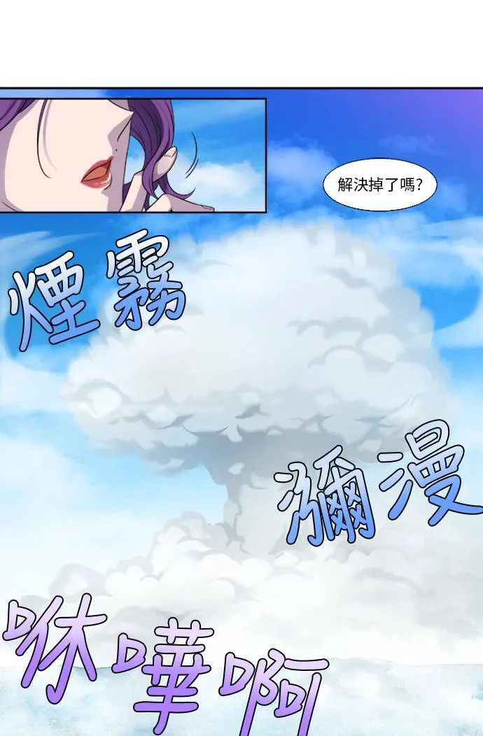 [第5季] 第5话 第16页