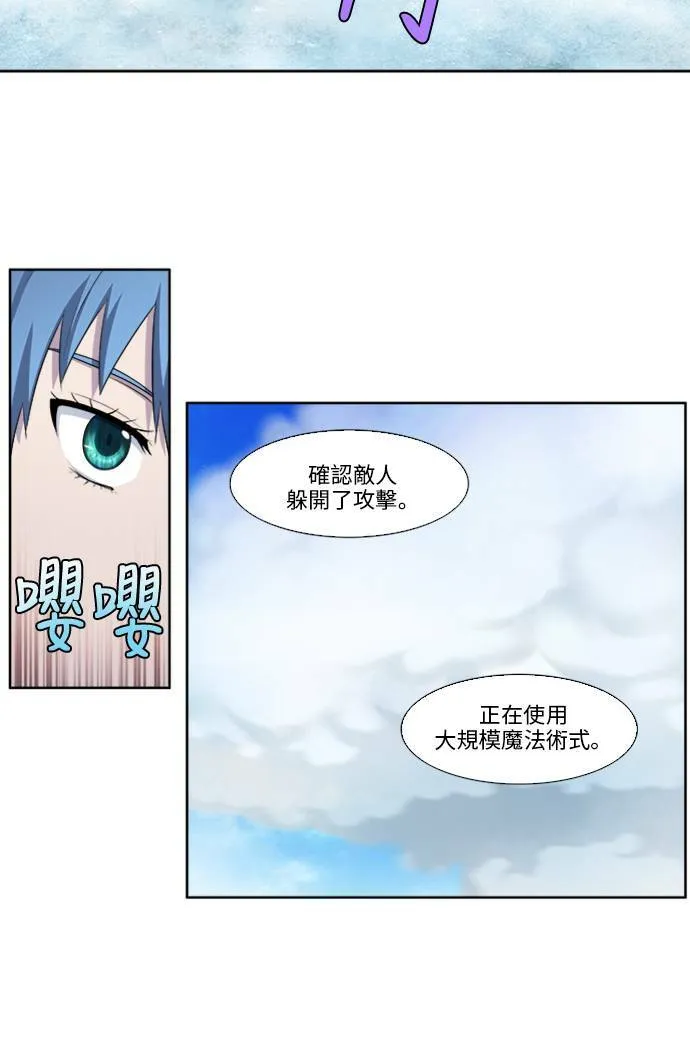 [第5季] 第5话 第17页