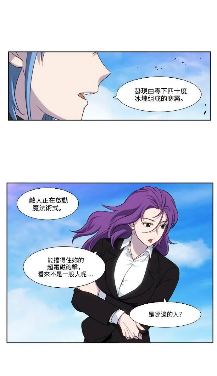 [第5季] 第5话 第20页
