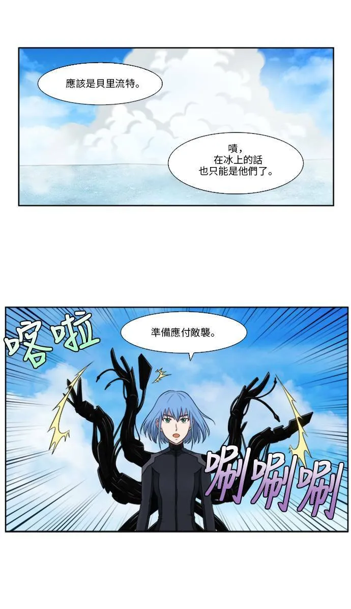 [第5季] 第5话 第21页