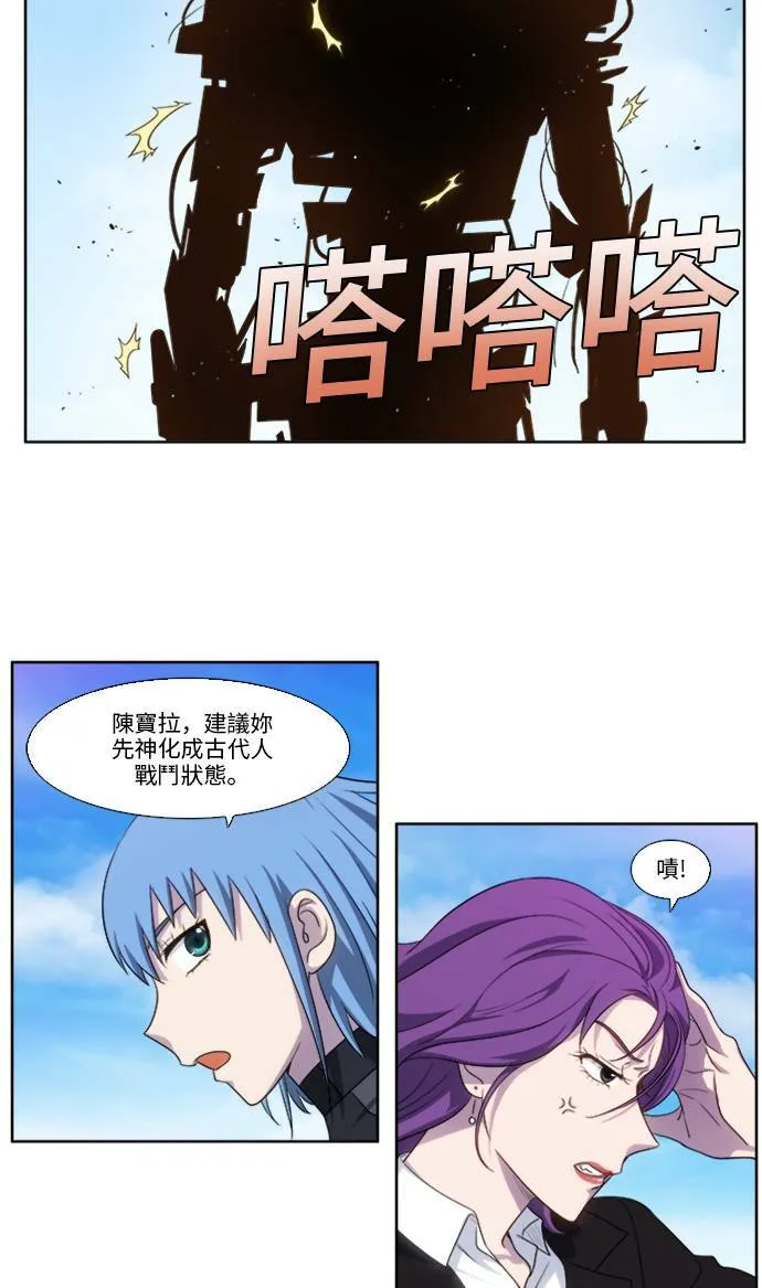 [第5季] 第5话 第23页