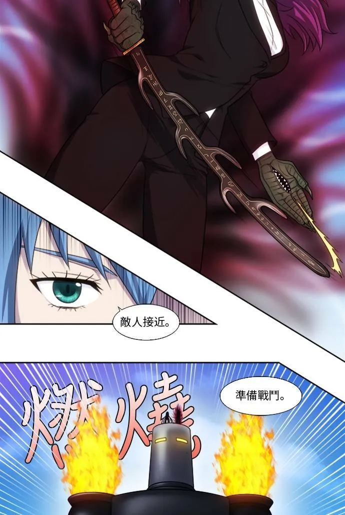 [第5季] 第5话 第26页