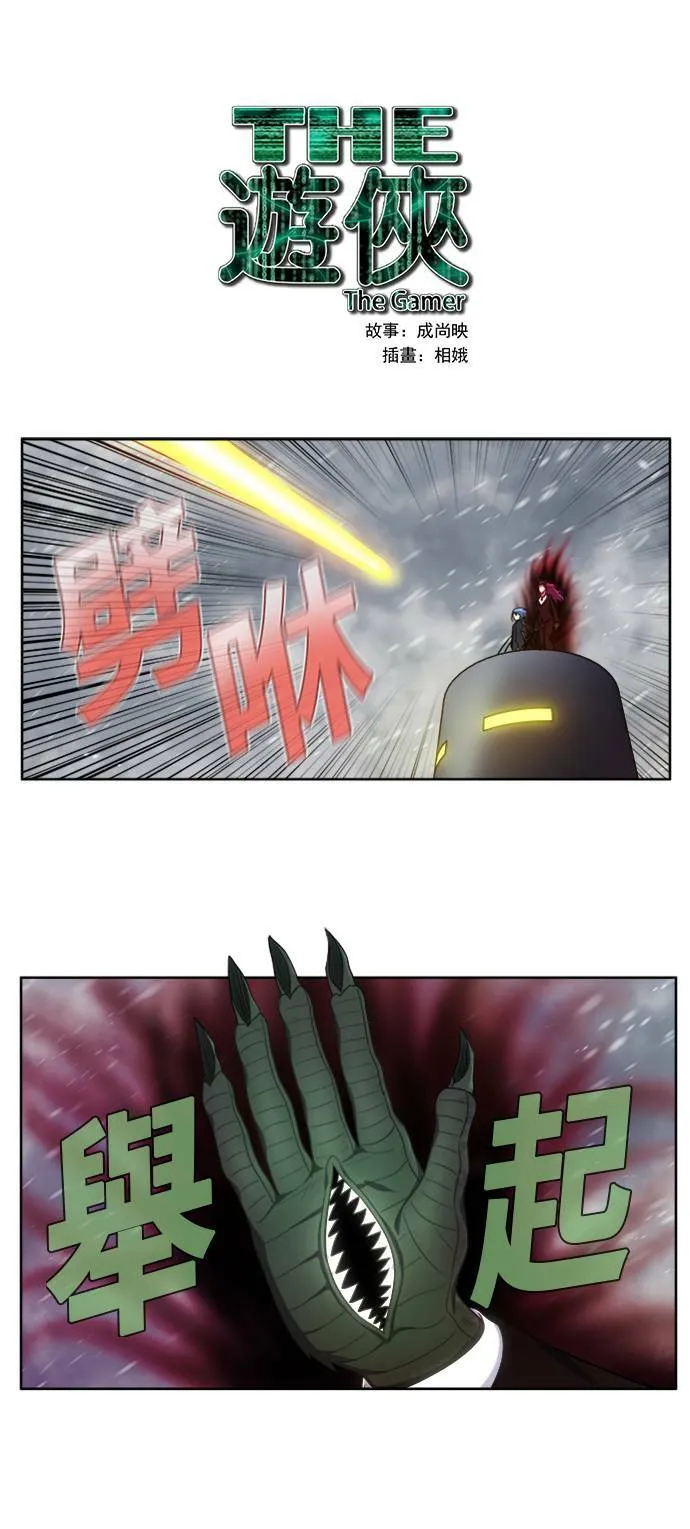 [第5季] 第5话 第31页