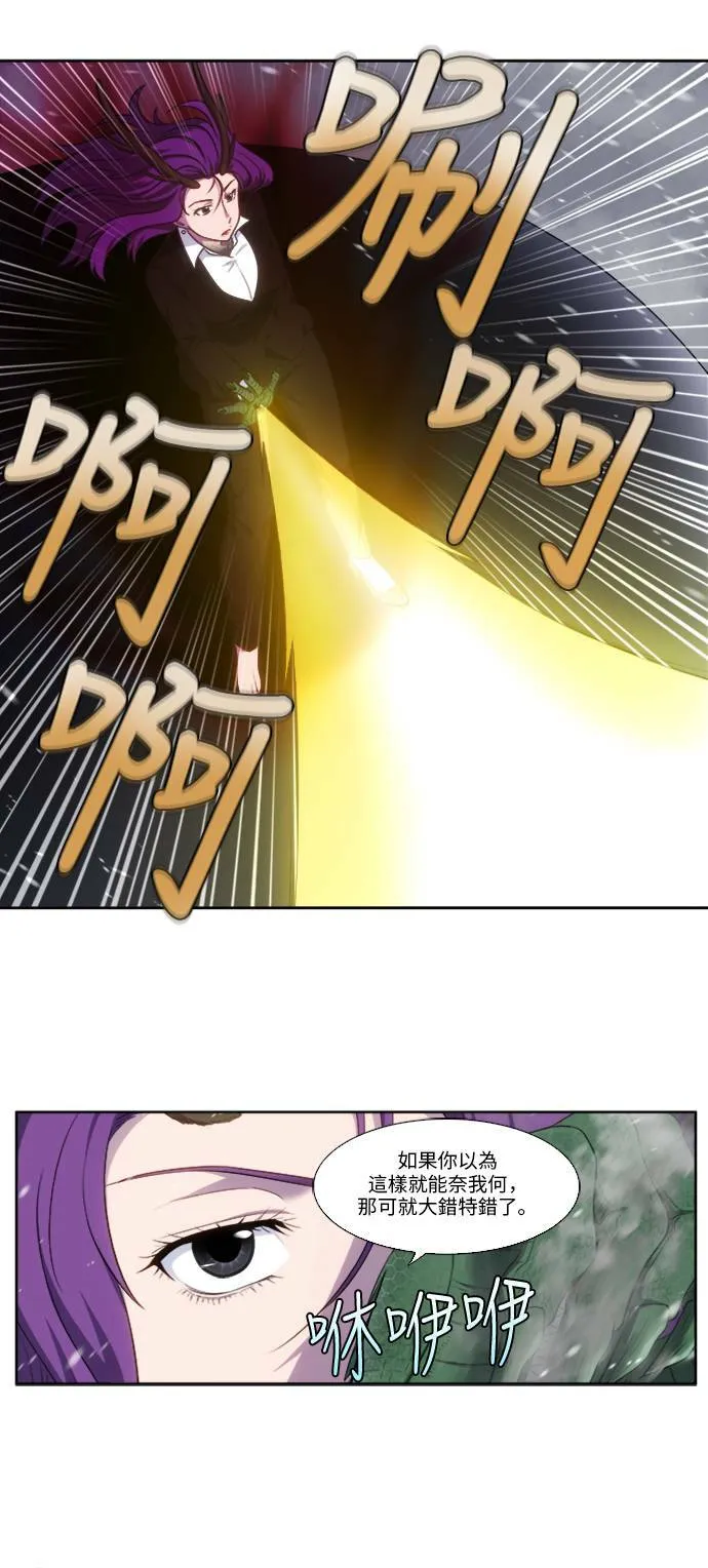 [第5季] 第6话 第2页