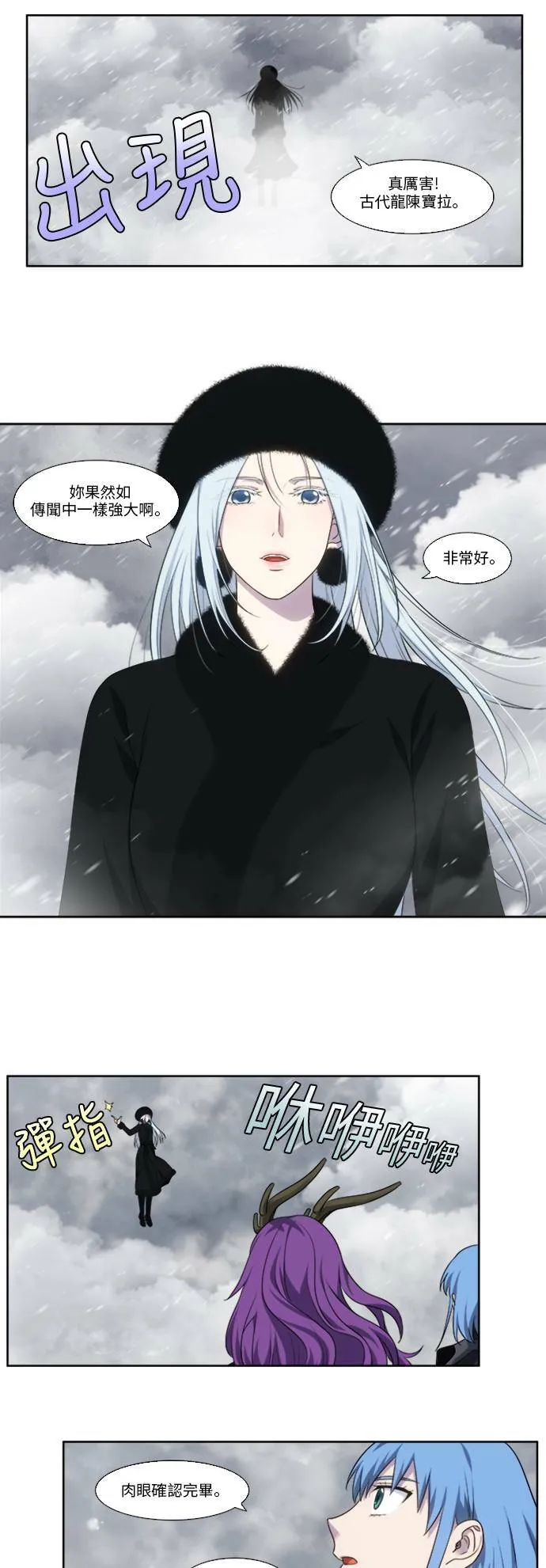 [第5季] 第6话 第3页